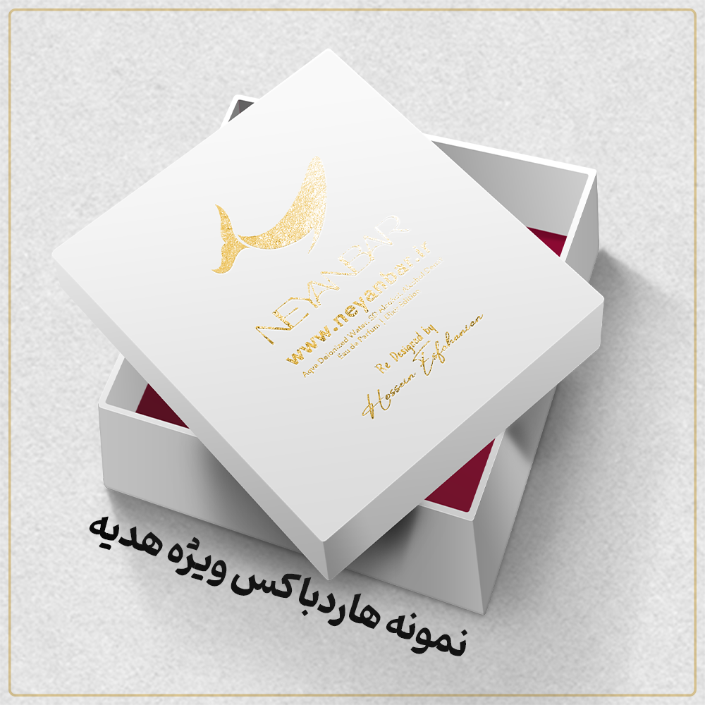 هاردباکس عطر و ادکلن مخصوص عطر هدیه از نی عنبر