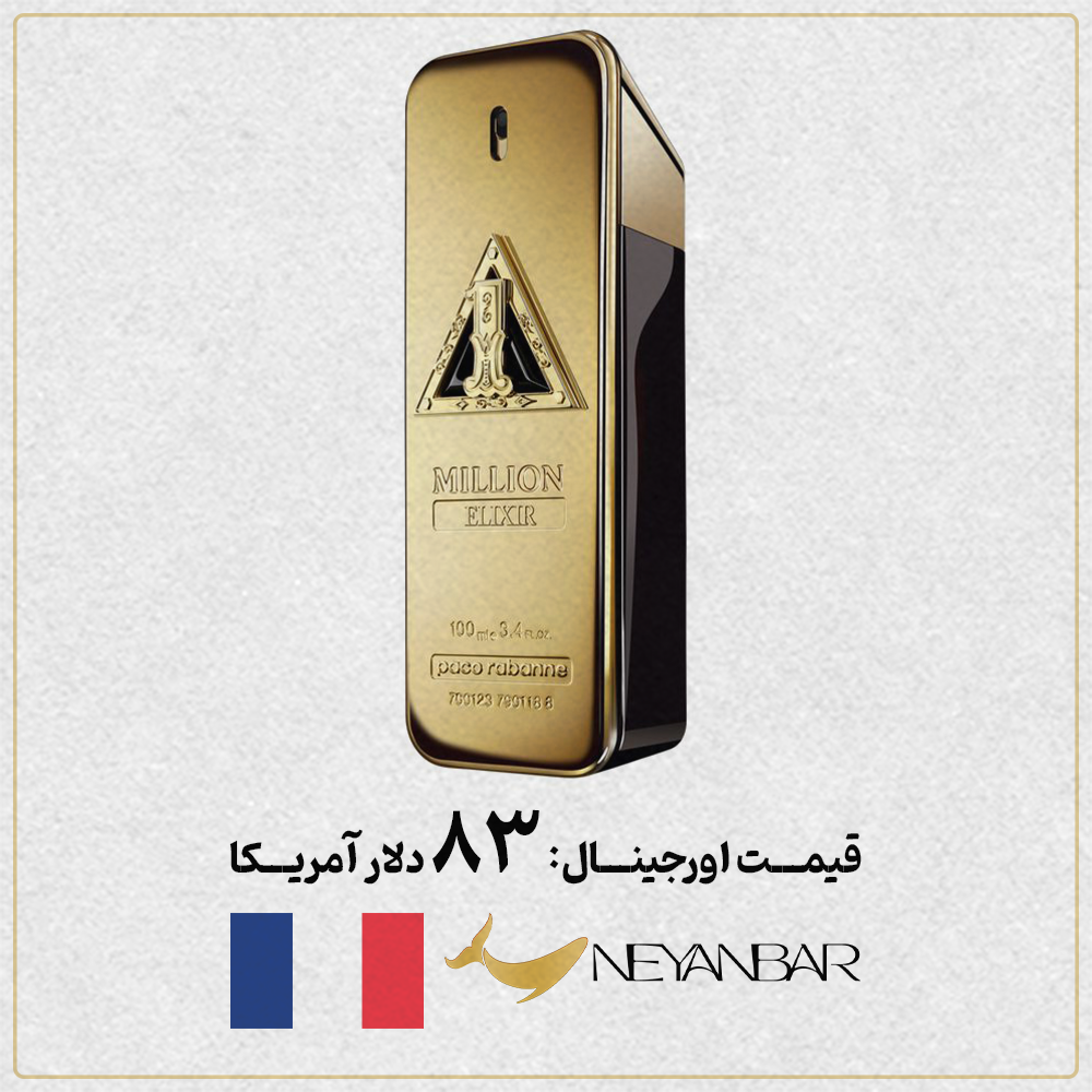 قیمت دلاری عطر ادکلن پاکورابان 1میلیون اورجینال خرید از نی عنبر