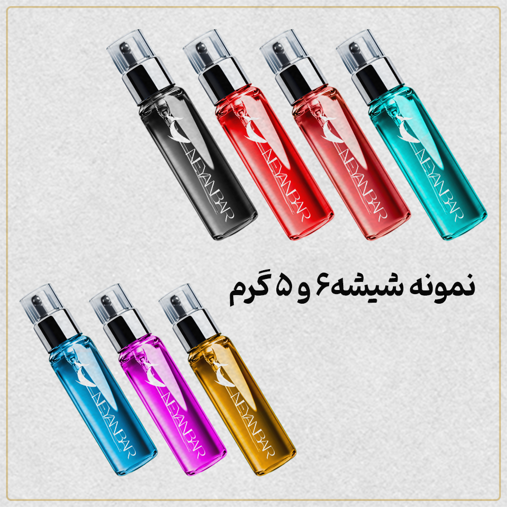 شیشه های 5 میل و 6 میل سمپل و دکانت عطر نی عنبر