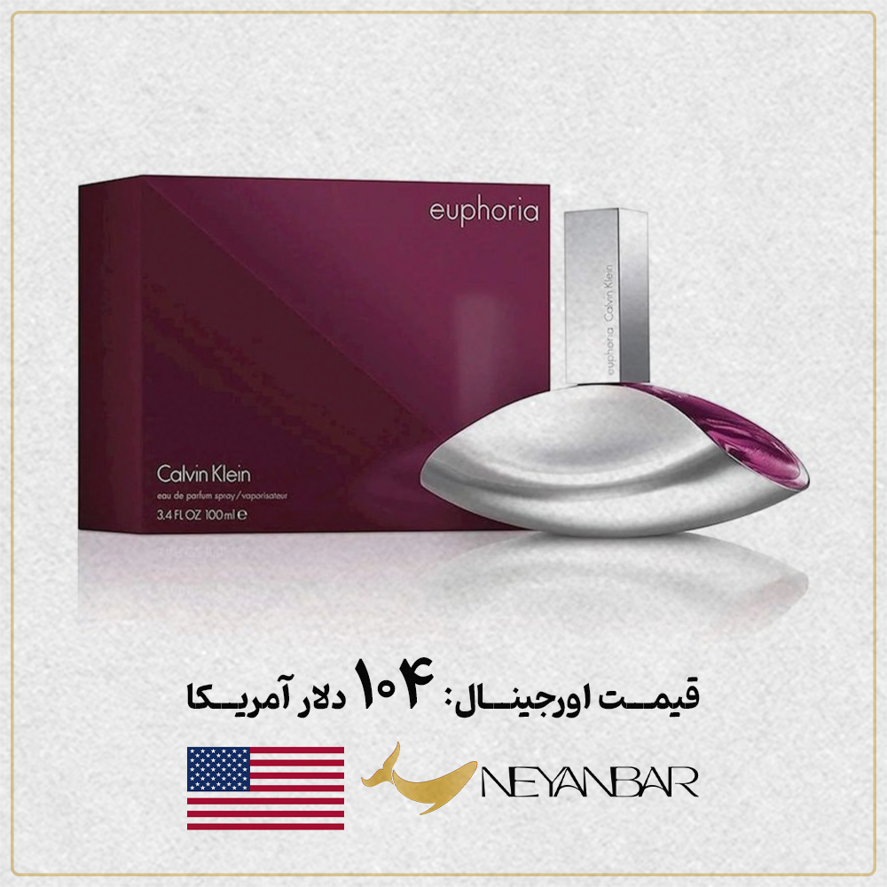 قیمت دلاری عطر ادکلن کلوین کلین ایفوریا زنانه اورجینال خرید از نی عنبر