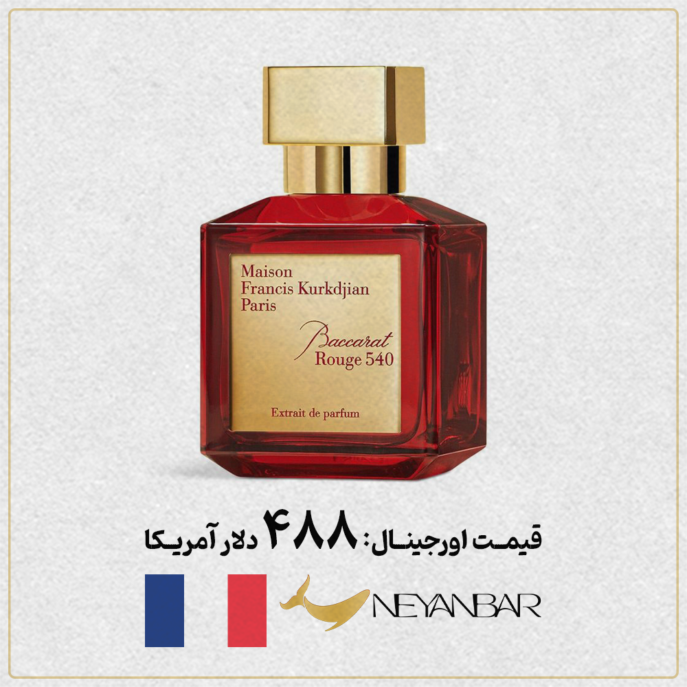 قیمت دلاری عطر ادکلن باکارات رژ 540 اورجینال خرید از نی عنبر