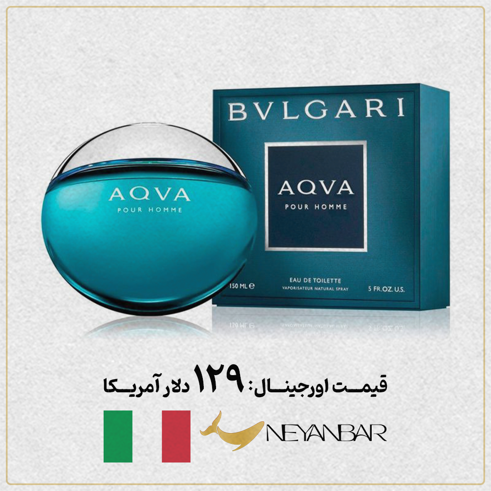 قیمت دلاری عطر ادکلن بولگاری آکوا اورجینال خرید از نی عنبر