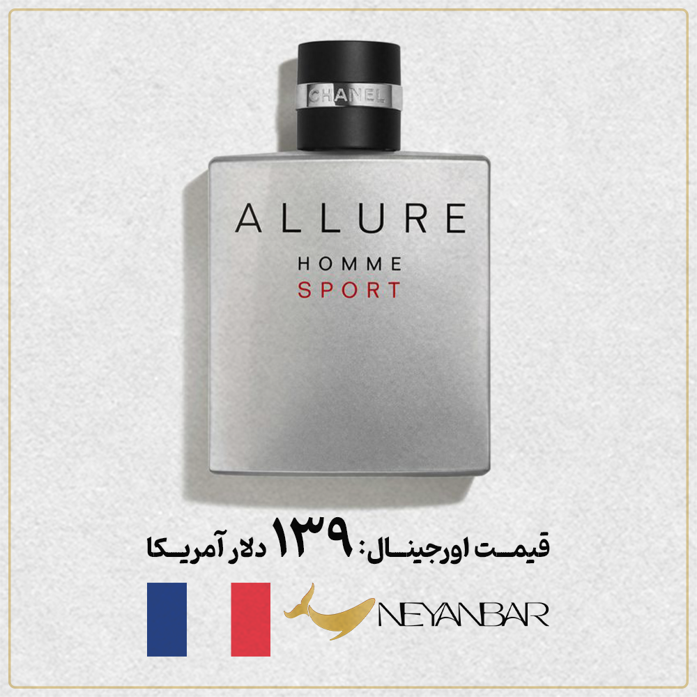 قیمت دلاری عطر ادکلن شنل الورهوم اسپرت اورجینال خرید از نی عنبر