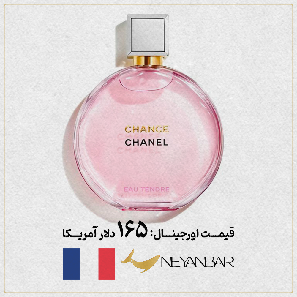 قیمت دلاری عطر ادکلن شنل چنس تندغ اورجینال خرید از نی عنبر