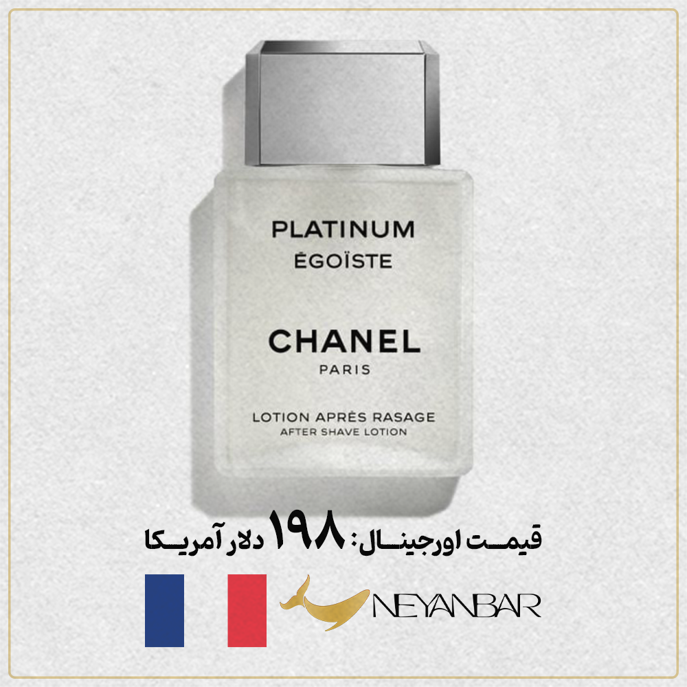 قیمت دلاری عطر ادکلن شنل پلاتینیوم اگویست اورجینال خرید از نی عنبر