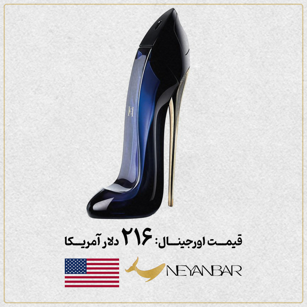 قیمت دلاری عطر ادکلن گود گرل کارولینا هررا اورجینال خرید از نی عنبر