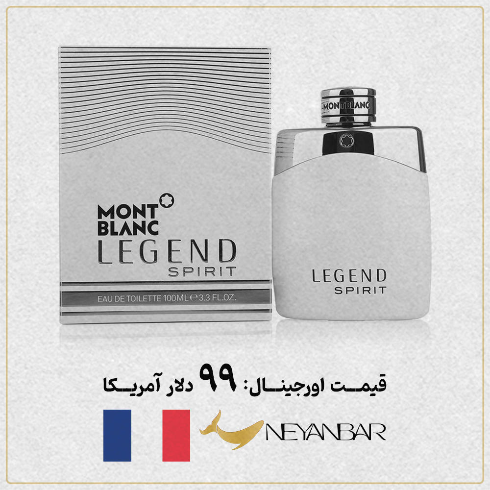 قیمت دلاری عطر ادکلن لجند اسپیریت مون بلان اورجینال خرید از نی عنبر