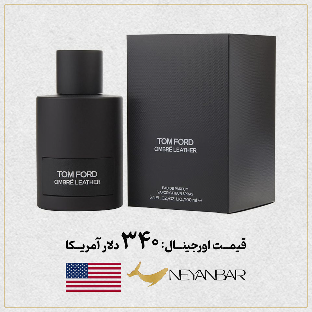 قیمت دلاری عطر ادکلن تامفورد آمبر لدر اورجینال خرید از نی عنبر