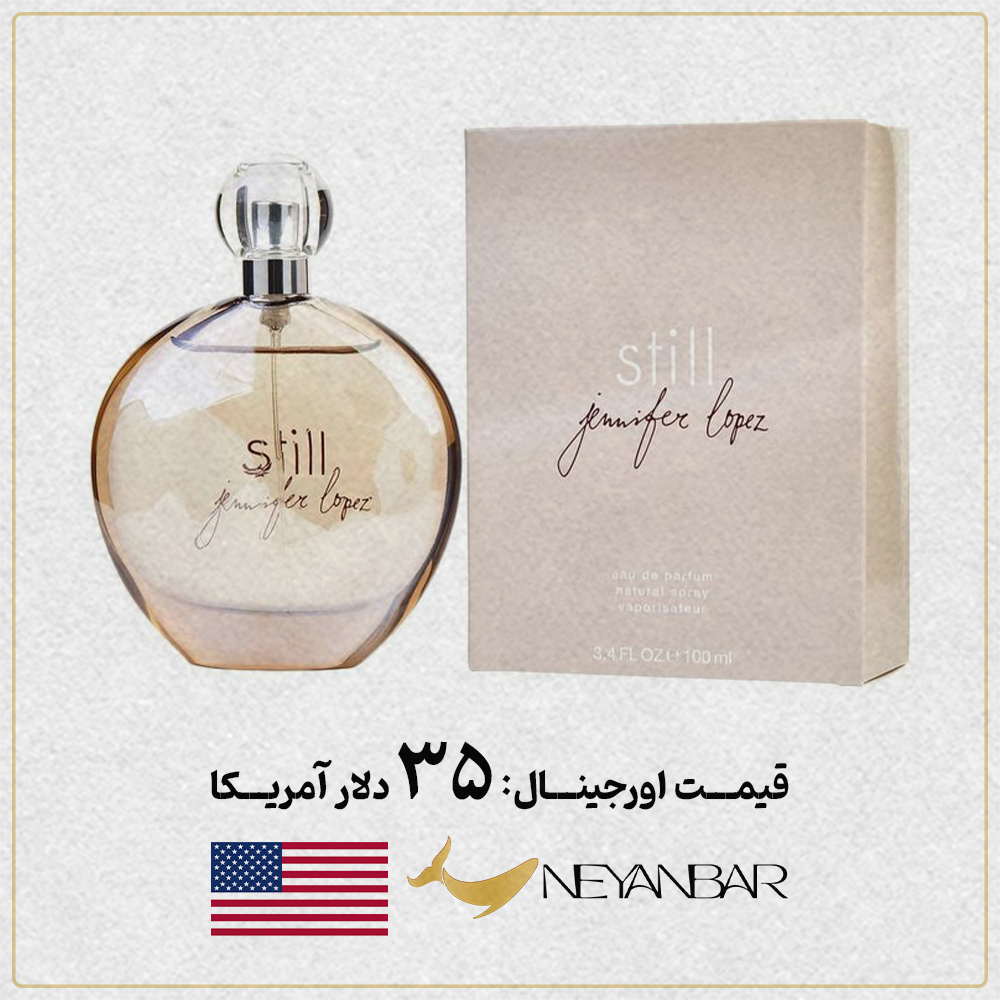 قیمت دلاری عطر ادکلن استیل جنیفر لوپز اورجینال خرید از نی عنبر