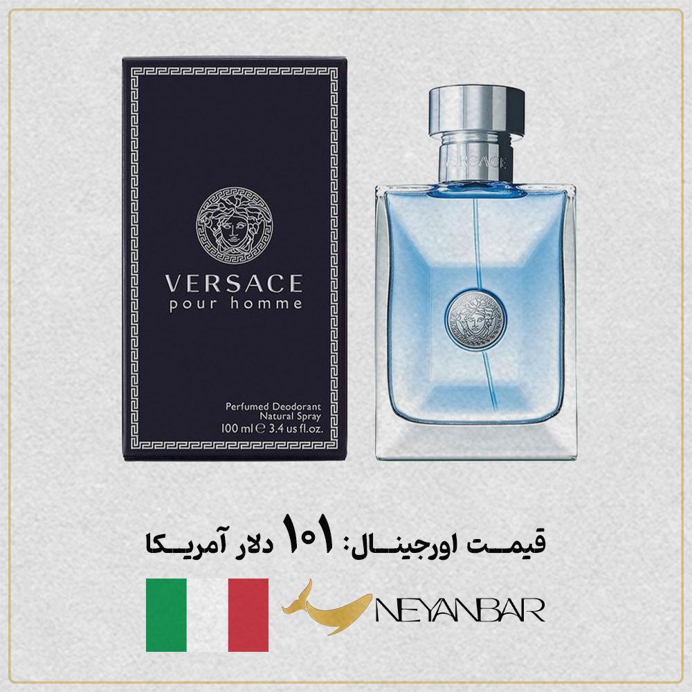 قیمت دلاری عطر ادکلن ورساچه پور هوم اورجینال خرید از نی عنبر
