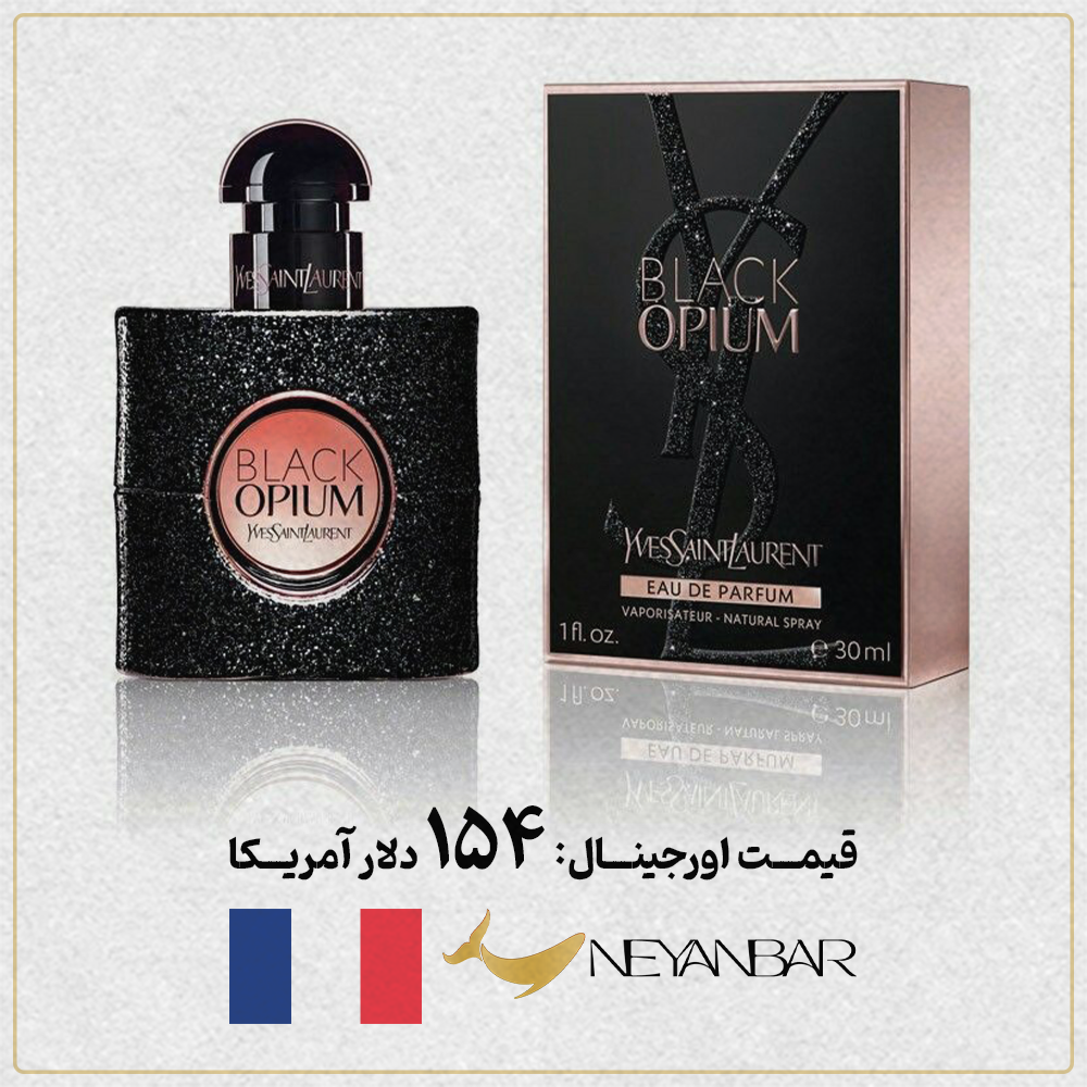 قیمت دلاری عطر ادکلن بلک اوپیوم ایو سن لورن اورجینال خرید از نی عنبر